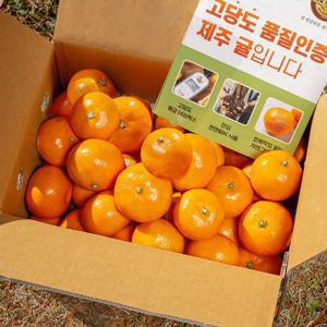 [대한민국농수산] 제주도 농장 산지직송 감귤 중대과 4.5kg