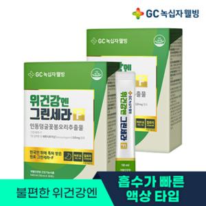 GC녹십자웰빙 위건강엔 그린세라-F 1박스 1개월분 X 2