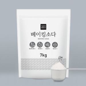 가성비가브랜드다 베이킹소다 7KG+스푼(지퍼백)