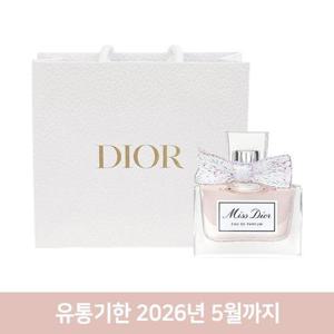 (백화점 정품) 디올 향수 미스 오 드 퍼퓸 5ml