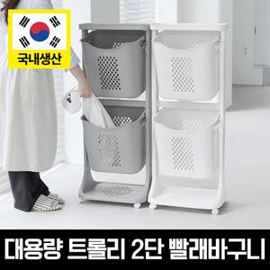 [네이쳐리빙] VER.2 대용량 트롤리 스윙 2단 빨래바구니