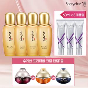 수려한 화윤 기초 2종 더블패키지 +수려한 기미잡티 크림 60ml x 3대용량 구성 + 크림1종 증정