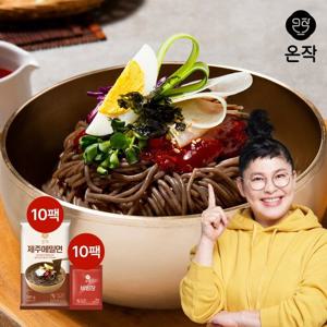 [온작]이영자 제주메밀면 막국수 10인분 세트(메밀면10팩+비빔장10팩)