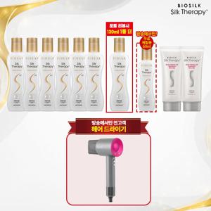 [+BLDC 모터드라이기][실크테라피]본드앤리페어 대용량6개+중용량1개+샤인트리트먼트2개