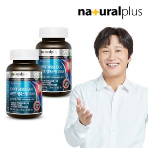 [내츄럴플러스] 조인트 엠에스엠 MSM  비타민D 1500 2병(4개월분) 비타민C