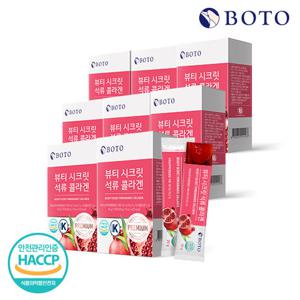 [보뚜] 뷰티 시크릿 석류 콜라겐 젤리스틱 15포 8박스 (총 120포)