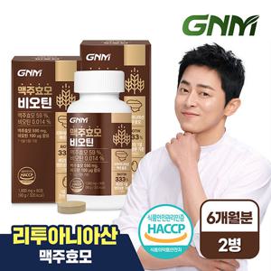 [총 6개월분] GNM 맥주효모 비오틴 비타민B 1,000mg 90정 x 2병