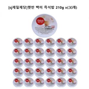 [cj제일제당]햇반 백미 즉석밥210g x (30개)