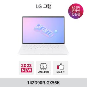 [당일출고]LG 그램 14ZD90R-GX56K 가벼운 999g 노트북