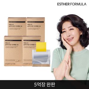여에스더 글루타치온 다이렉트 필름 5X 4개