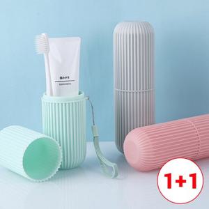 칫솔거치가능 휴대용칫솔케이스 1+1