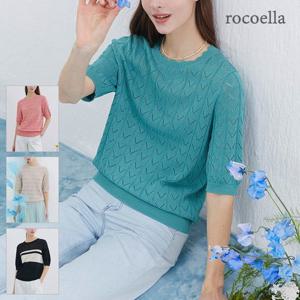 [로코엘라] 메이안 썸머 인견 블렌디드 스카시 여성 니트 4종택1