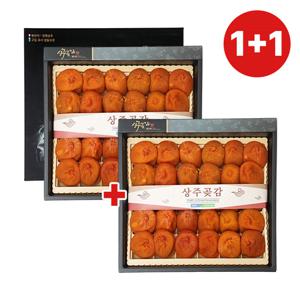 [상주농협] 상주 둥시곶감 2.4kg 세트 (1.2kg x 2박스 + 고급 보자기 2장)