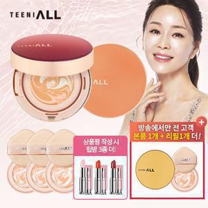 [방송에서만/팩트 7개용량] NEW 티니올 크리미 팩트 러브콜 에디션