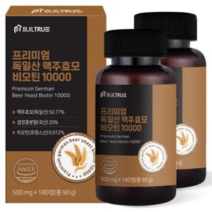 프리미엄 독일산 맥주효모 비오틴 10000, 2박스, 360정