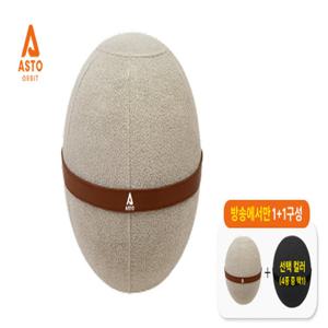 [1+1세트]10%앱할인+방송에서만이가격/ 에이스토 오르빗 밸런스체어 2세트