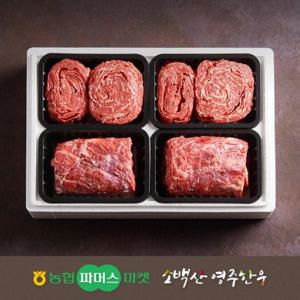 [냉장][농협영주한우]실속 가족 정육혼합세트4호 (불고기x2/국거리(양지)x2) / 1.6kg