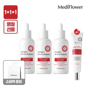 ★대용량3병★ 메디플라워 콜라겐 주름개선 앰플 100mlx3개+콜라겐 아이크림 40ml+쇼핑백 中