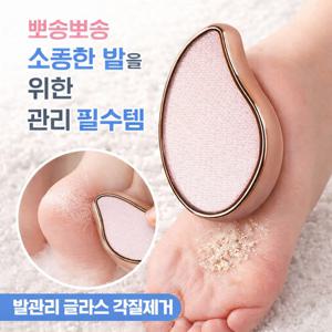 (뒷굼치 각질제거)골드글라스 1개+(국산)풋크림1개