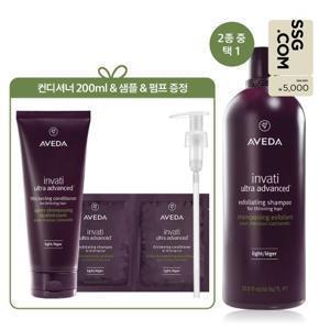 [정품증정][단독]인바티 울트라 어드밴스드 (리치 OR 라이트) 샴푸(+컨디셔너 정품&샘플&펌프)