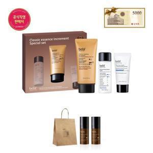 빌리프 [SSG단독]클래식 에센스 인크리멘트 75ml 기획세트
