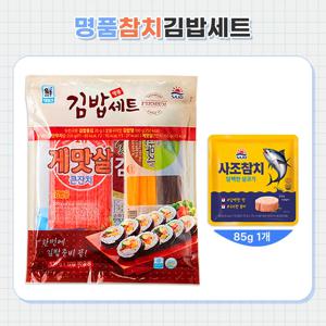 [사조공식샵]명품김밥세트 520g*1개/ 담백한살코기참치 85g*1개