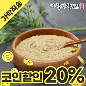 100% 국산 홍합가루 1kg 홍합분말 해물 육수용 천연조미료 파우더 대용량 업소용