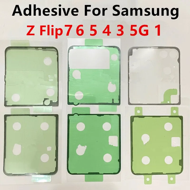삼성 갤럭시 Z 플립 7 6 5 4 3 5G 배터리 백 커버 접착 스티커 방수 더블 테이프 F751 F741 F731 F721 F711