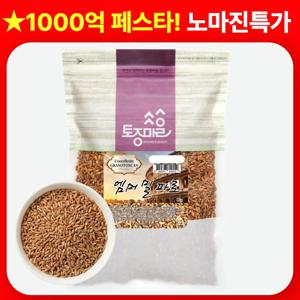 슈퍼곡물 파로곡물 이탈리아 파로 FARRO 1kg 엠머밀파로 고대곡물 쫀득한 식감 저당식단 파로쌀