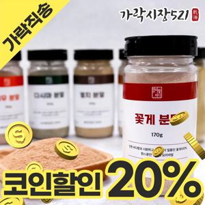 100% 꽃게가루 170g 꽃게맛다시 꽃게분말 육수용 천연조미료