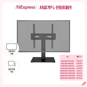 LDL-MOUNT 높이조절 장식장용 TV 스탠드 거치대 LG 삼성 호환 가능 32~55