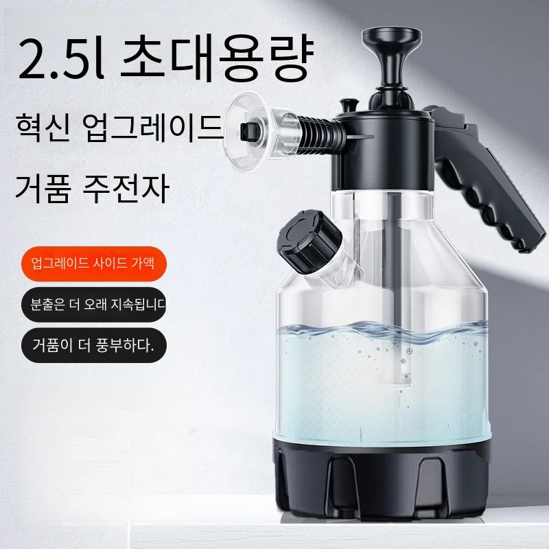 2.5L 핸드 펌프 폼 스프레이어 (3가지 노즐 포함) 핸드 공압 폼 캐논 스노우 폼 세차 스프레이 병 자동차 유리창 세척