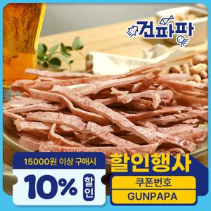 파파 마른 오징어스틱 250g 날씬 오징어채 마른안주 맥주안주
