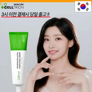 셀트리온 너리싱 울트라 핸드앤네일 핸드크림 50ml
