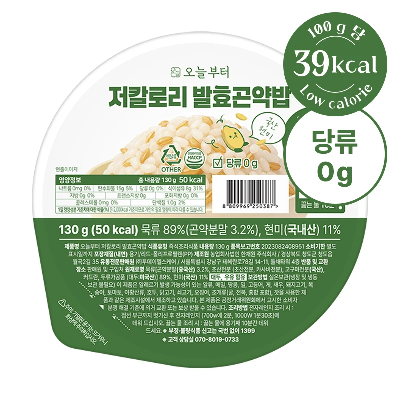 오늘부터 저칼로리 발효곤약밥 100g당 39kcal, 맛있는 저당 다이어트 곤약 현미 즉석밥 가벼운 식사