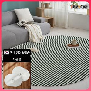 [퍼보]토믹 스트라이프 카페트 극세사 단모 러그 특대형 북유럽 감성 러그 매트 카페트