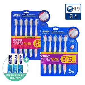 (★치약까지 증정★) 2080 오리지날 미세모/탄력모 칫솔 5+5