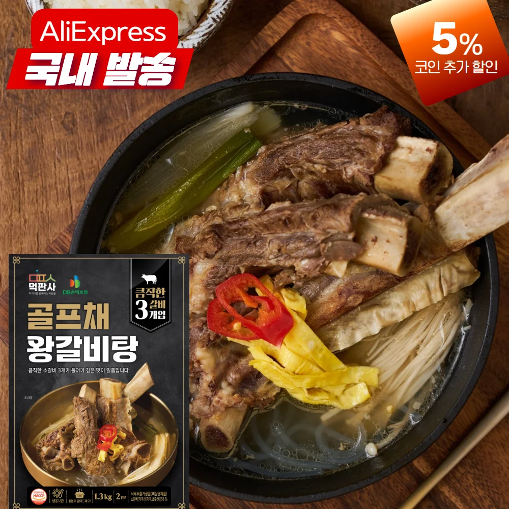 먹판사 골프채 왕갈비탕 1.3kg(2인분) 2봉 프리미엄 대왕 갈비탕 총 4인분