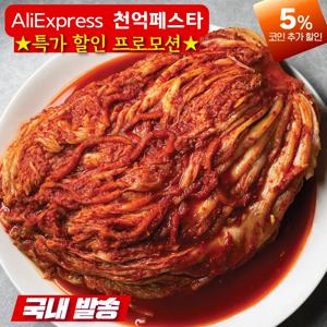 맛자랑 포기김치10kg HACCP 국산배추 업소용 식자재대용량