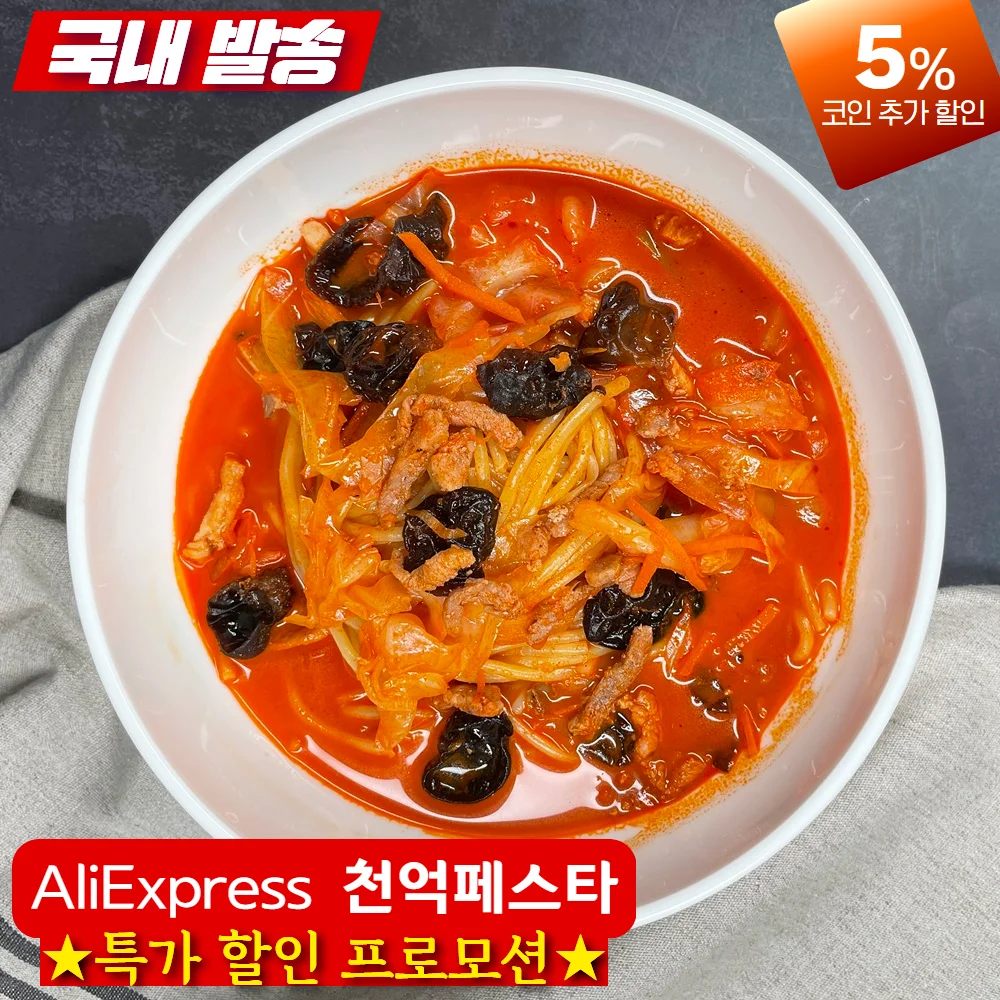 온누리 고기짬뽕 2인분 밀키트셋트 미니채단무지 포함 온누리중화면250gX2봉+고기짬뽕400gX2봉+그래도또또단무지150gX1개 건더기 듬쁙