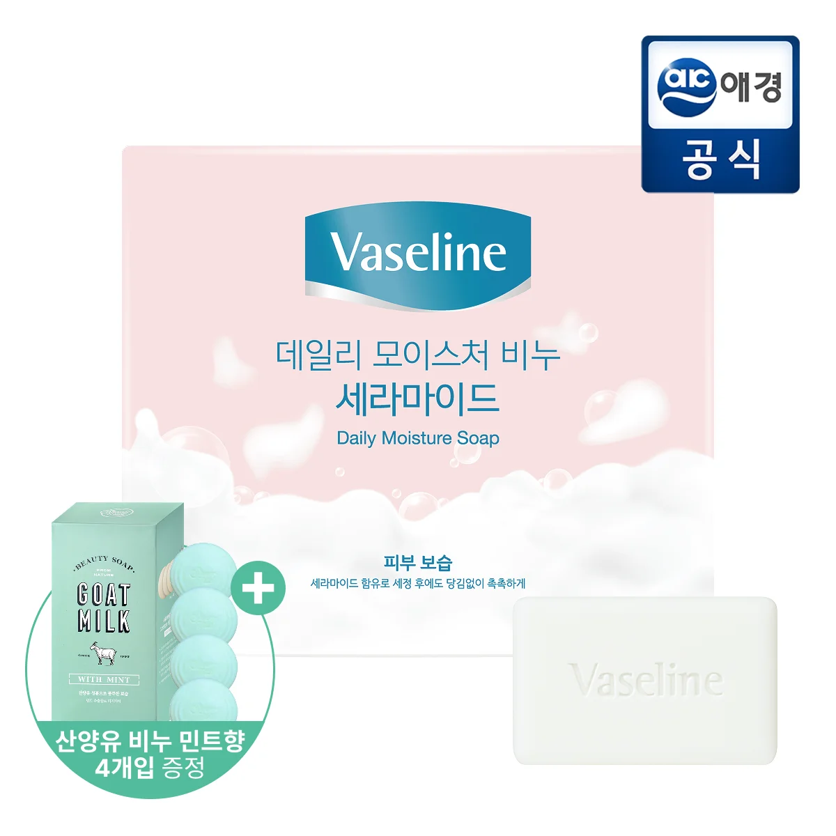 바세린 데일리 모이스처 세라마이드 비누 100g*10개입