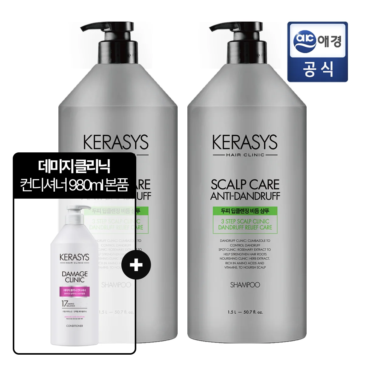 케라시스 클리닉 샴푸 1.5L X 2개 + 데미지 클리닉 컨디셔너 980ml 1개 추가구성