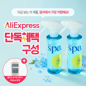 ★단독특가★케라시스 풋스파 풋샴푸 400ml*2개 상쾌한 프레쉬민트향 + 180ML 추가증정!