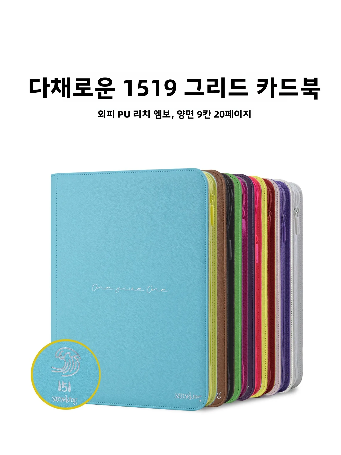 산세킹 포켓몬 카드 앨범 151칸 PU 지퍼백 PTCG 보관북 로렌츠 배틀필드 하드페이퍼 박스 맞춤제작 가능
