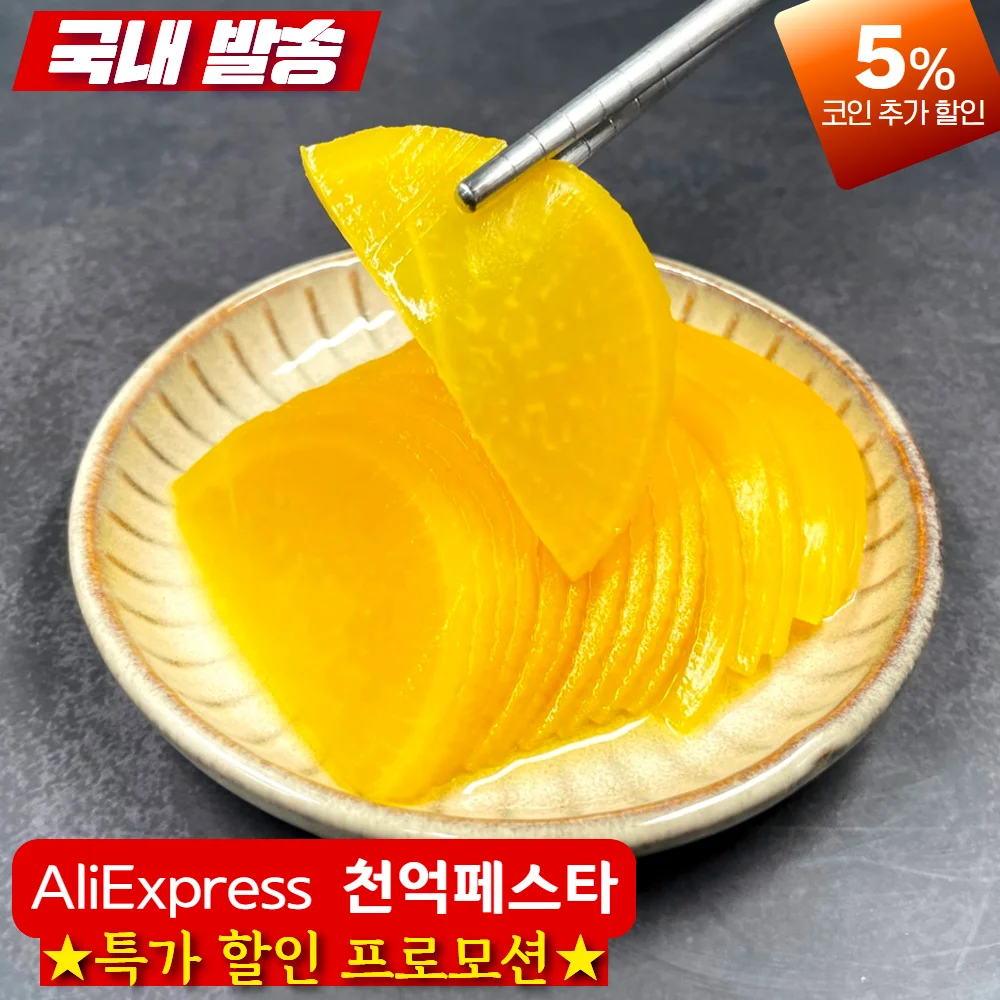 그래도 반달슬라이스 또또단무지150g 10봉 미니 1회용 단무지 1인분 꼬마 개별포장