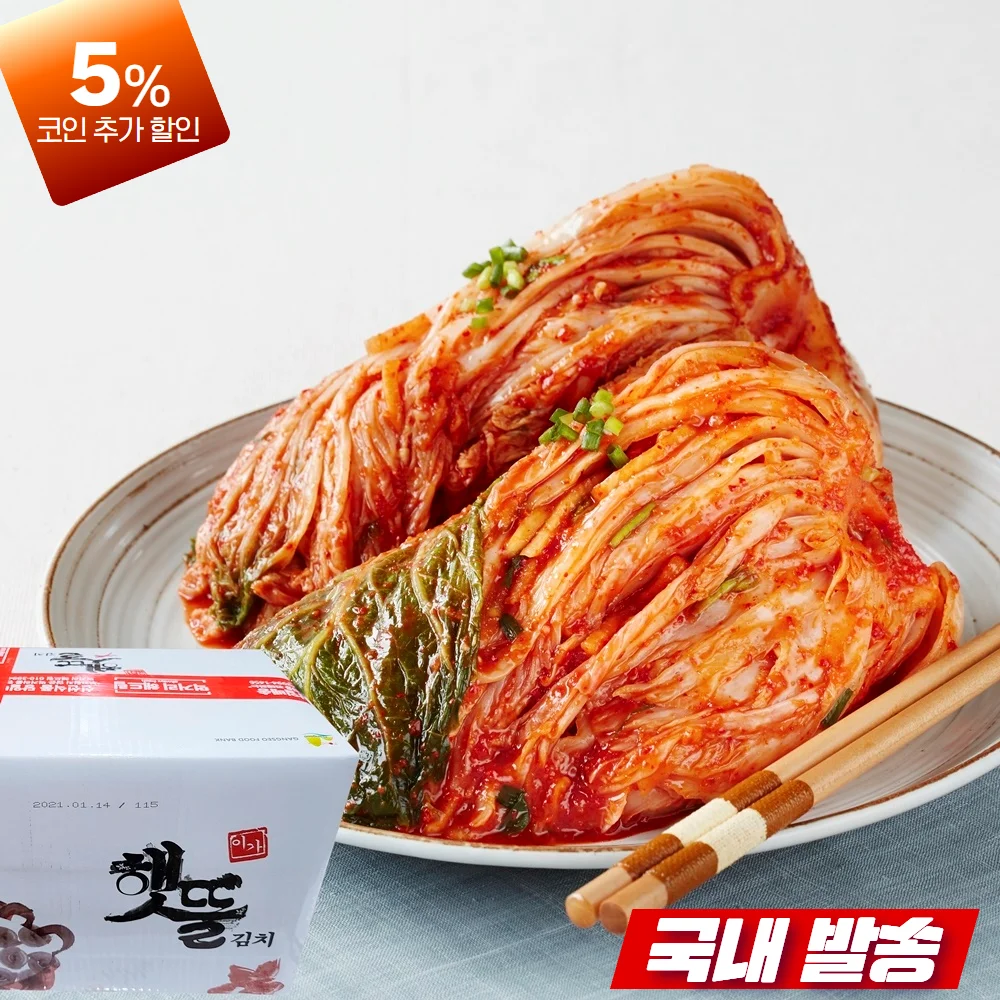 햇뜰김치10kg 배추포기김치 (무르지않음, 숙성지아님)업소용 식자재 중국산 수입 대용량