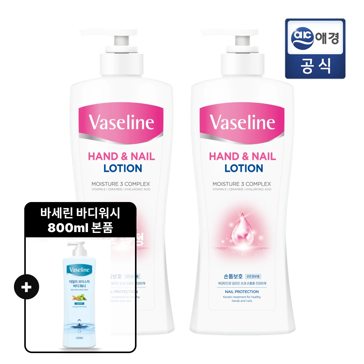 (2+1) 바세린 핸드앤네일 로션 450ml X 2개 + 데일리 바디워시 800ml