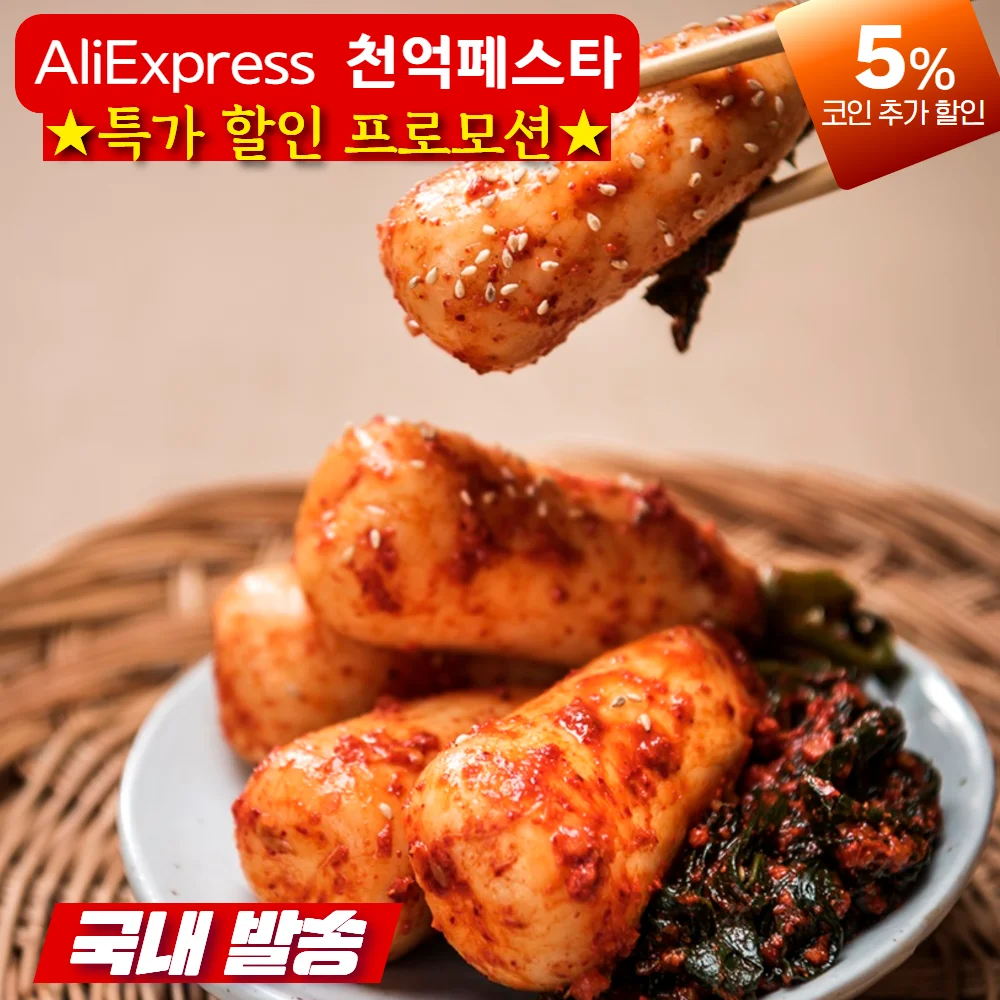 본담, 제대로 담근 총각김치 5kg, 10kg 중국산 알타리김치 총각무우