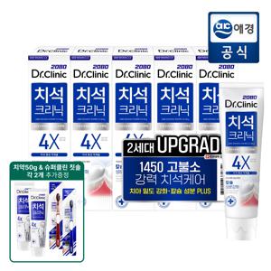 ★치과의사추천템★2080 닥터크리닉 치석케어 치약 140g*5개 + 칫솔&치약 증정