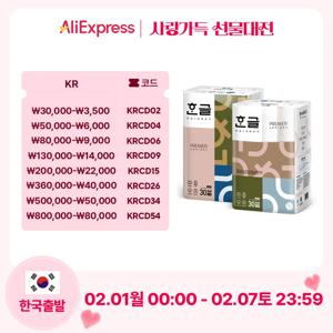 한예지 천연펄프 한글 화장지 27m 30롤 2팩